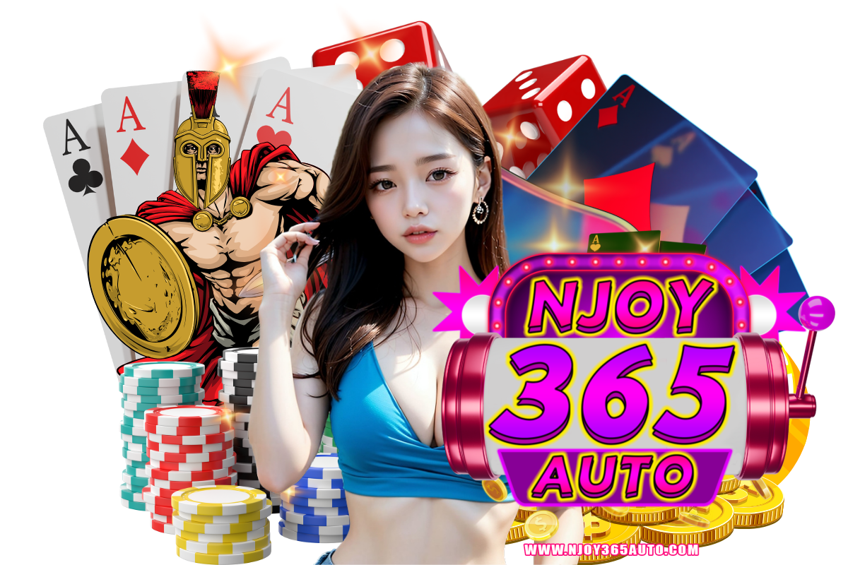 njoy365auto แจกเครดิตฟรี
